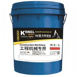 KSNGL  8#液力傳動(dòng)油工程機(jī)械專用