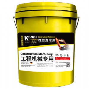 KSNGL  抗磨液壓油工程機(jī)械專用